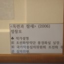 민족화해센터 이미지