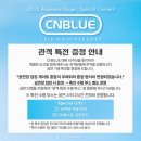 어썸 피아노 콘서트 | 2025.01.18 [어썸스테이지-CNBLUE 콘서트] 그리고, 15주년