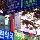 이맹순생바지락칼국수 이미지