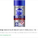 해피홈케어 - 경산시 산전길 38 | 해피홈 아웃도어 미스트 후기2년째 여름 외출 필수템