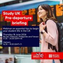 Calling all future UK university students! 이미지