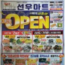 선우마트 - 김해시 | 선우마트