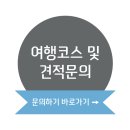 103순례자의 집