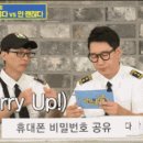 지석진 놀리기 이미지