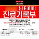 타이어뱅크김해점 이미지