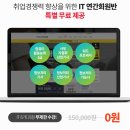 [이론+기출 단기완성]유통관리사2급(유통정보) 이미지