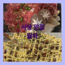 사상 술집 /사상 숨은 맛집 [[월하]]