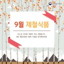 제철 이미지