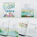 닥터의료방송 | 초등 안전교육 추천도서 생명의 골든타임을 배우는 하늘을 나는 응급실 닥터헬기 독후감