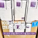 (주)세일정밀기계 | 프리미엄 싱글 퀸 사이즈 화이트 순면 사계절 가을 겨울 독일 제조 오코텍스 인증 세탁 세일 행사 가격