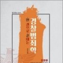 한 권으로 끝내는 경찰범죄학, 김옥현, 도서출판연 이미지