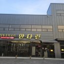 만다린 이미지