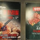 통큰갈비제주외도점 이미지