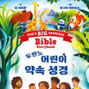 두란노 이미지