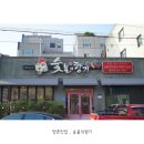 울산 아이랑 식당 숯불의 향기 명촌점 아기의자도 있어요.