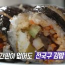 종로김밥국수