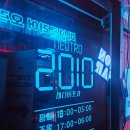 2010 | [방이동 포차/방이동 2차 술집] 뉴트로 2010 방이점 방문후기