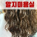 알지미용실 이미지