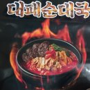 굿맘할매순대국 & 양선지해장국 이미지