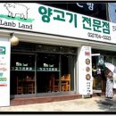램랜드 이미지