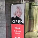아이디헤어 세종나성점 | [세종미용실] “아이디헤어 세종나성점”, 나성동 미용실 남성 디자인펌 후기