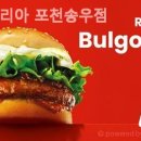 롯데리아송우점 이미지