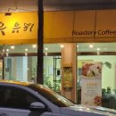 카페유유히 - 천안시 서북구 부성6길 16 | 카페유유히