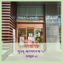 뚜레주르 카페판교역점 이미지
