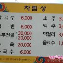 진구네칼국수 이미지