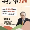 다산연구소