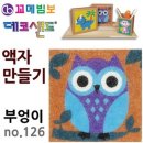 부엉이PC 이미지