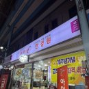 가좌시장 | 인천 가좌동 가좌시장 안경 아이샾 안경원 솔직 후기