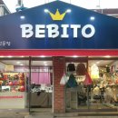 베비또 이미지