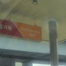믿음가득주유소 이미지