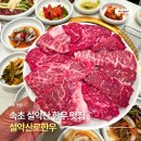 설악산로한우 | 설악산 맛집 속초 한우 추천 설악산로한우