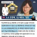 재판 불참 변호사 권경애 징계 1년 끝나 이미지