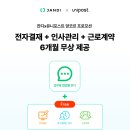 그룹웨어 탑재된 AI 협업툴 추천 잔디 후기