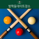 햇빛당구장 이미지