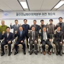 한국표준협회광주전남제주지역본부