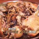 팔도한방오리 이미지