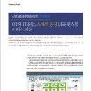 (주)스마트조이 이미지