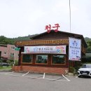 청궁맛집 이미지