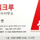 호수엘크루코너공인중개사사무소 네이버블로그