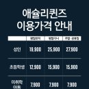 주말 「애슐리 퀸즈」 딸기 축제 뷔페 후기