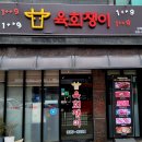 육회쟁이 이미지