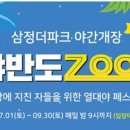 부산삼정 뉴스1