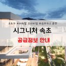(주)부공연속초공인중개사사무소 이미지