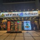 대구 신월성 짬뽕과 탕수육이 맛있는집 보배반점