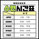 여의도유도관 이미지