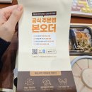 본 도시락 - 논산시 | '본도시락 마곡점' 직장인 점심간단해결! 우삼겹된장찌개 제육 백반 한상 후기